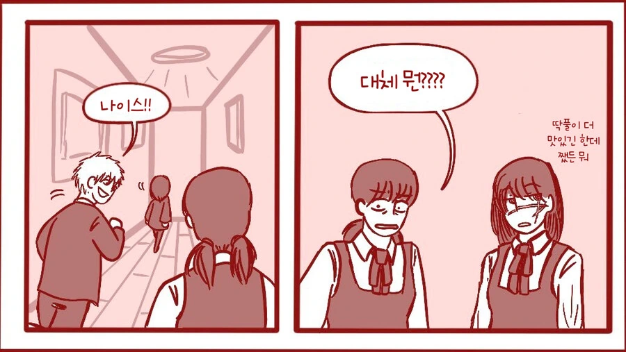 체인소맨) -덴지- 집에 놀러간 -아사- - 이미지 4