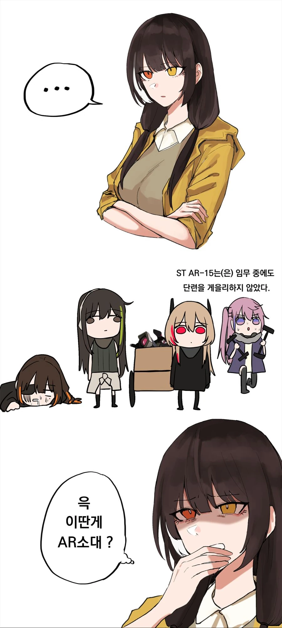 소전) 탐색나가는 AR 소대 manga - 이미지 4