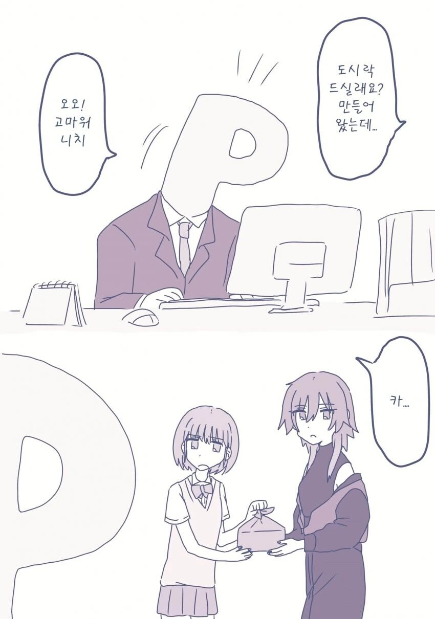 [@] 니치카 핵꿀밤 마려운.manhwa