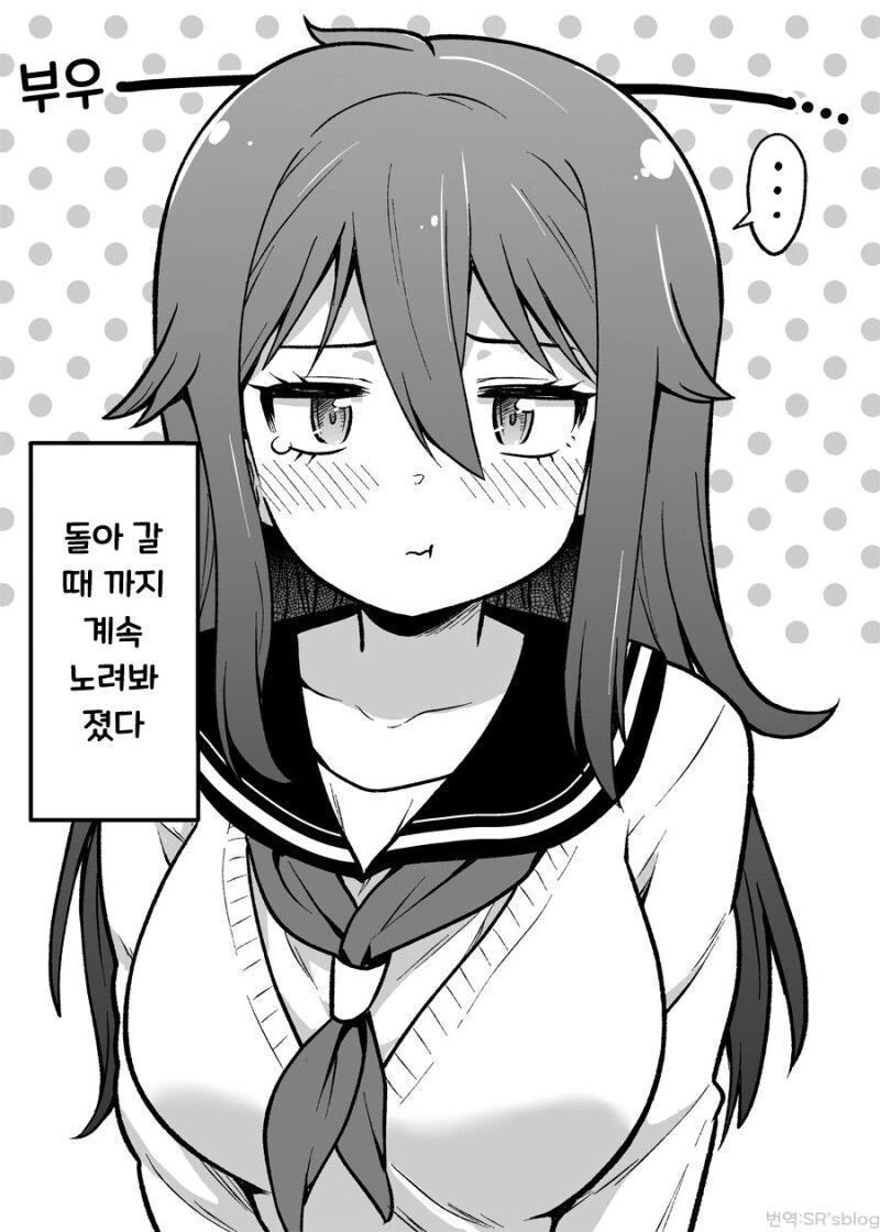 같은 반 수상한 여자애 집에 찾아가는 manhwa - 이미지 4