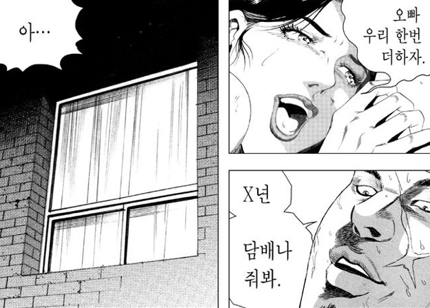 생긴것 만큼 힘이 좋은 남자 - 이미지 3