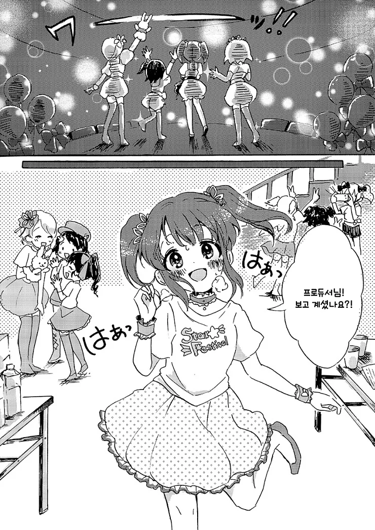 @) 치에리 쓰담쓰담하는.manga - 이미지 7