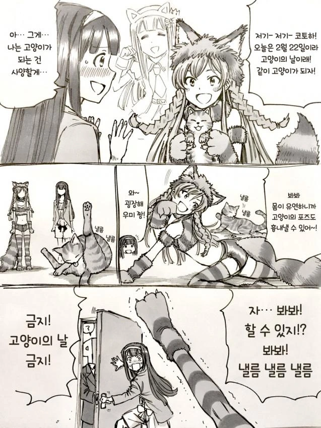 @) 고양이옷 시어터.manga - 이미지 5