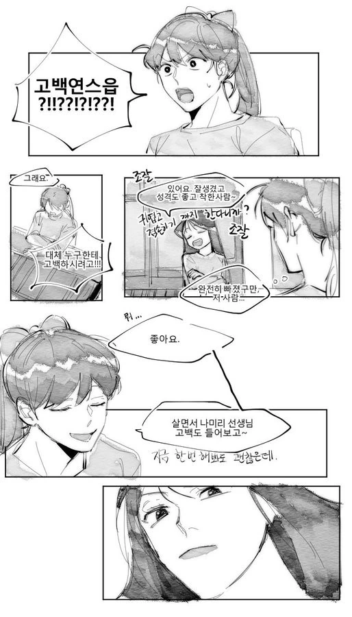 짱구)백합)선생님들끼리 싸우는.manhwa - 이미지 3