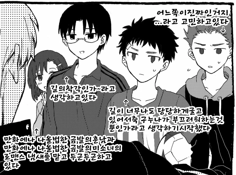 FATE) 길가메시와 세이버 만화 - 이미지 2