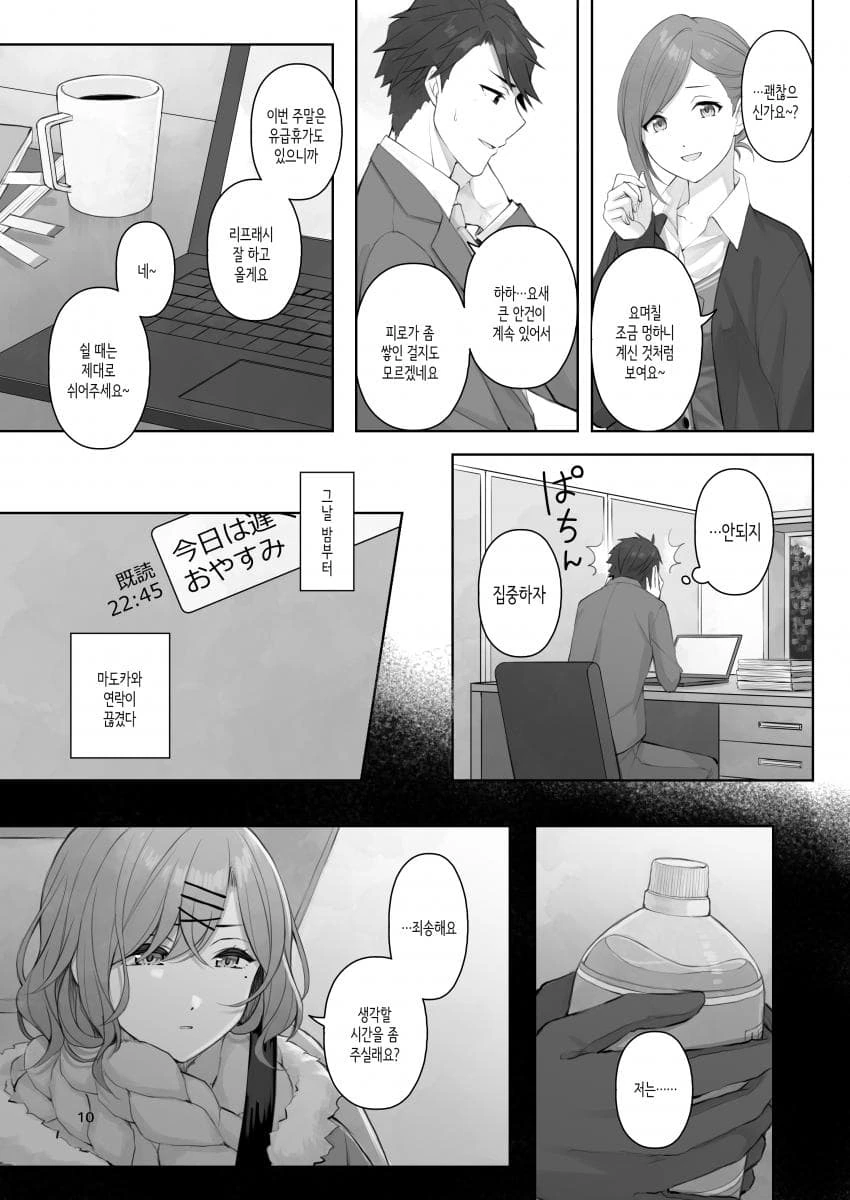 @)혐성도 없고 P가 자1살하지도 않는 마도카 만화 - 이미지 2