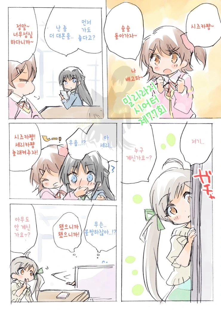 @)세리카 흑화하는 만화.manga