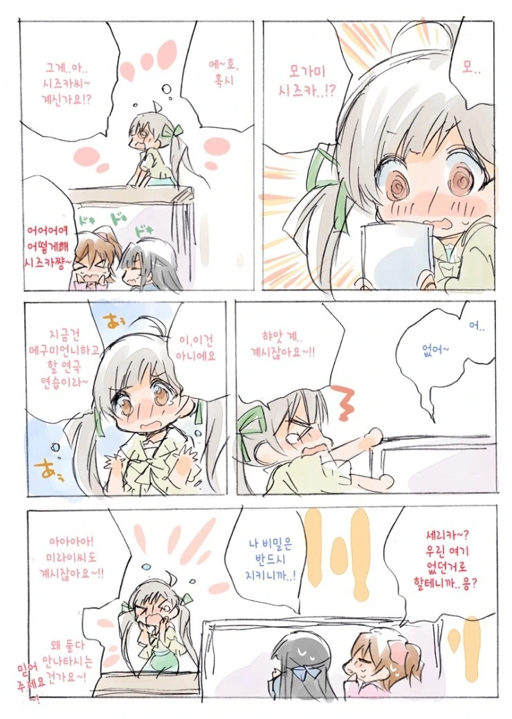 @)세리카 흑화하는 만화.manga - 이미지 3