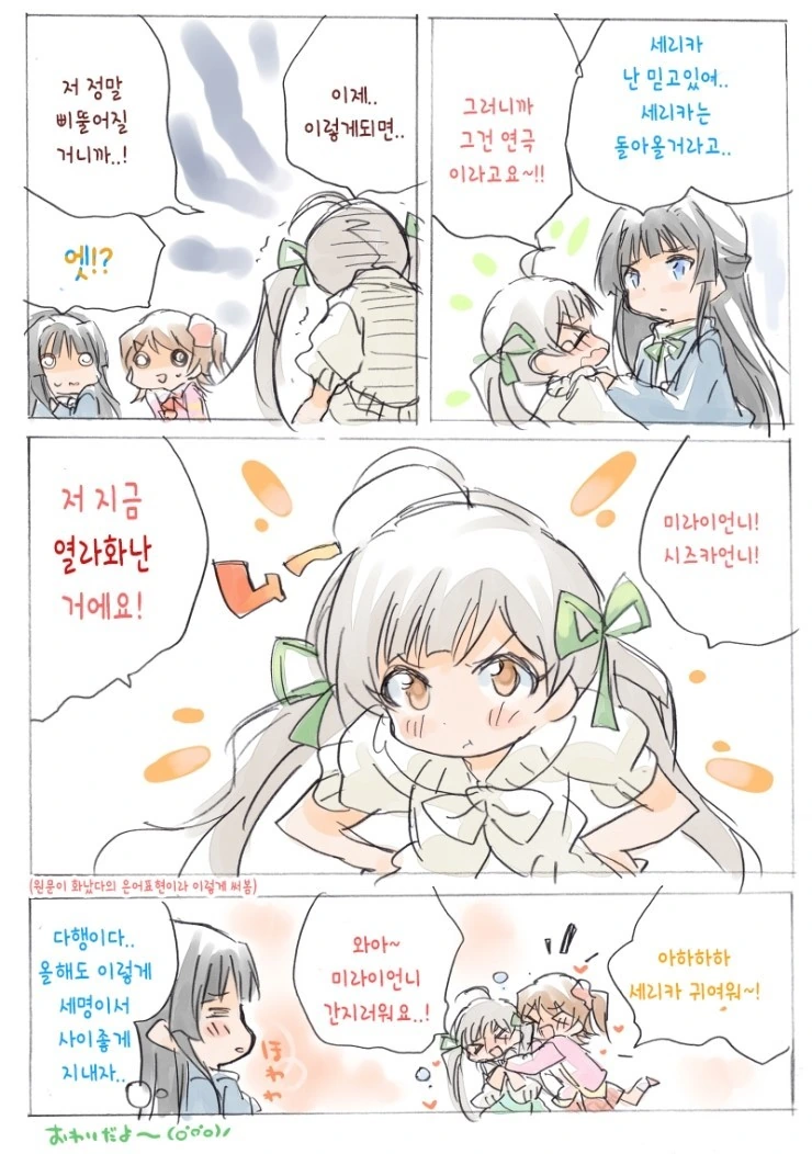 @)세리카 흑화하는 만화.manga - 이미지 6