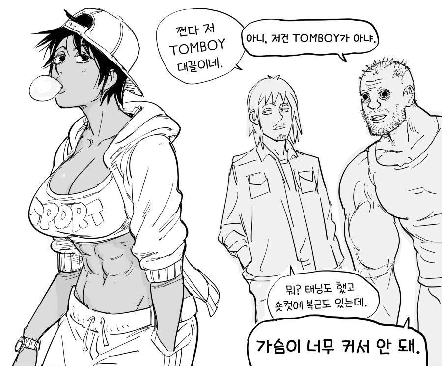 톰보이가 끌리는 이유.manhwa