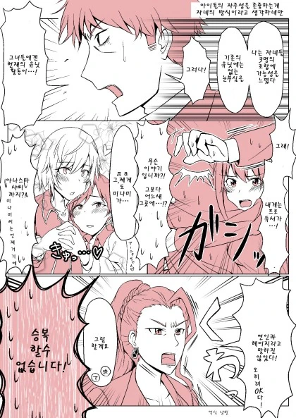@) 연인과 헤어지라고 강요하지 않는 만화