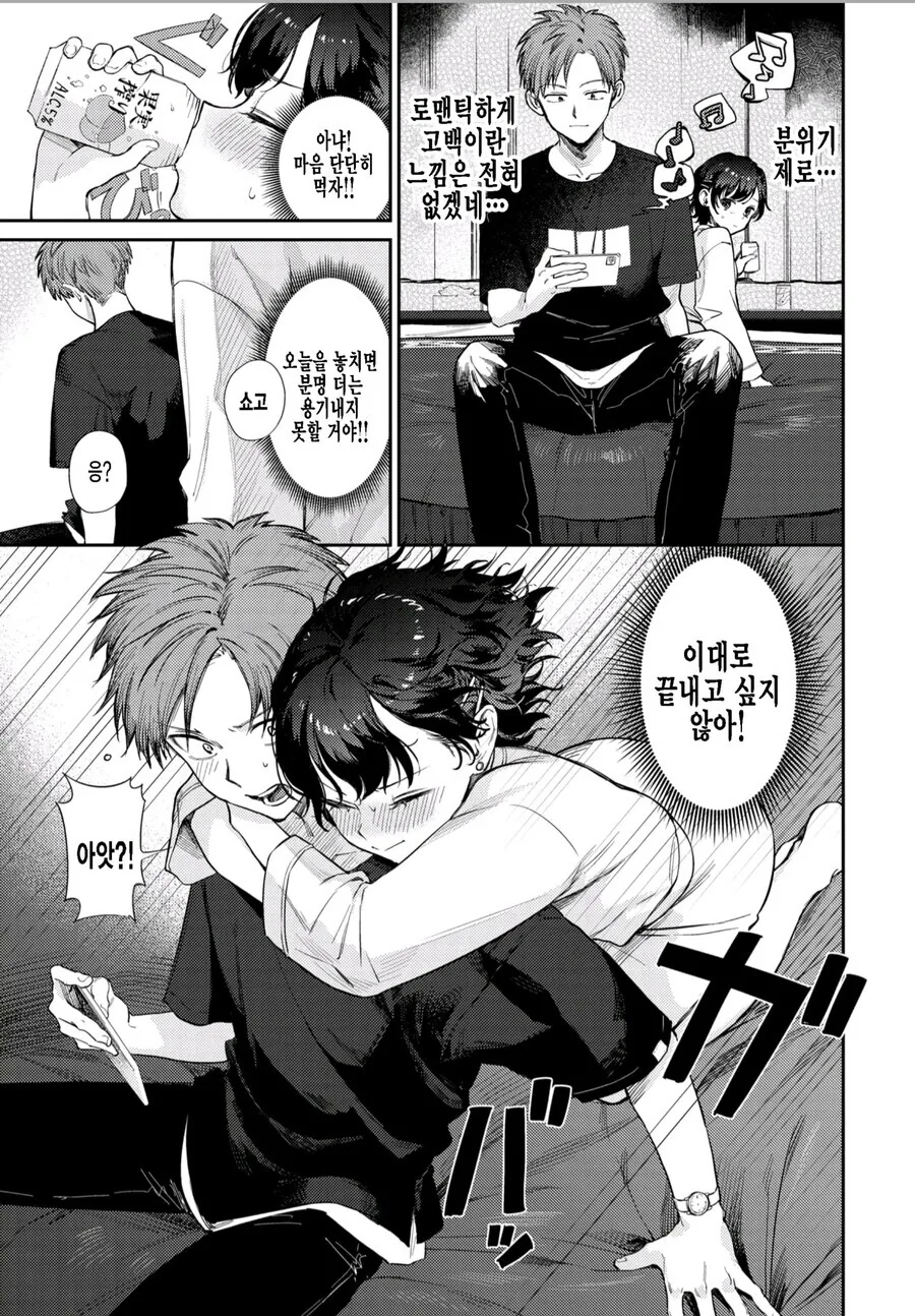 유카타 입고 고백각 잡는 여사친 manhwa - 이미지 7