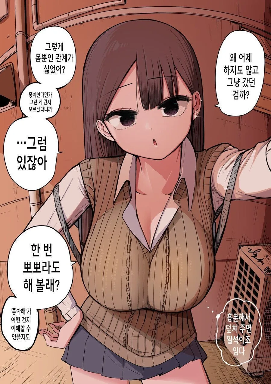 스압) 10일 뒤 멘헤라가 되는 소녀.manhwa - 이미지 6
