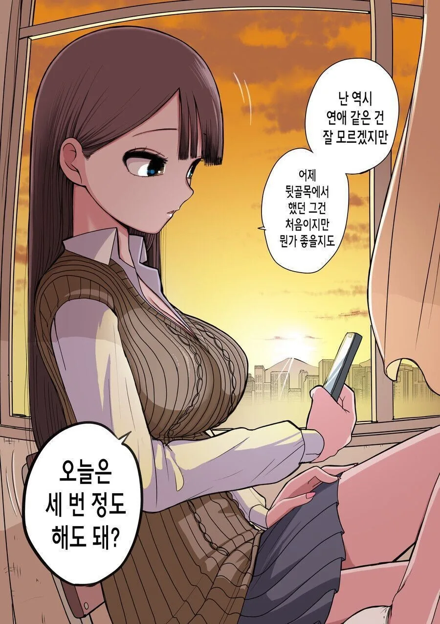 스압) 10일 뒤 멘헤라가 되는 소녀.manhwa - 이미지 7