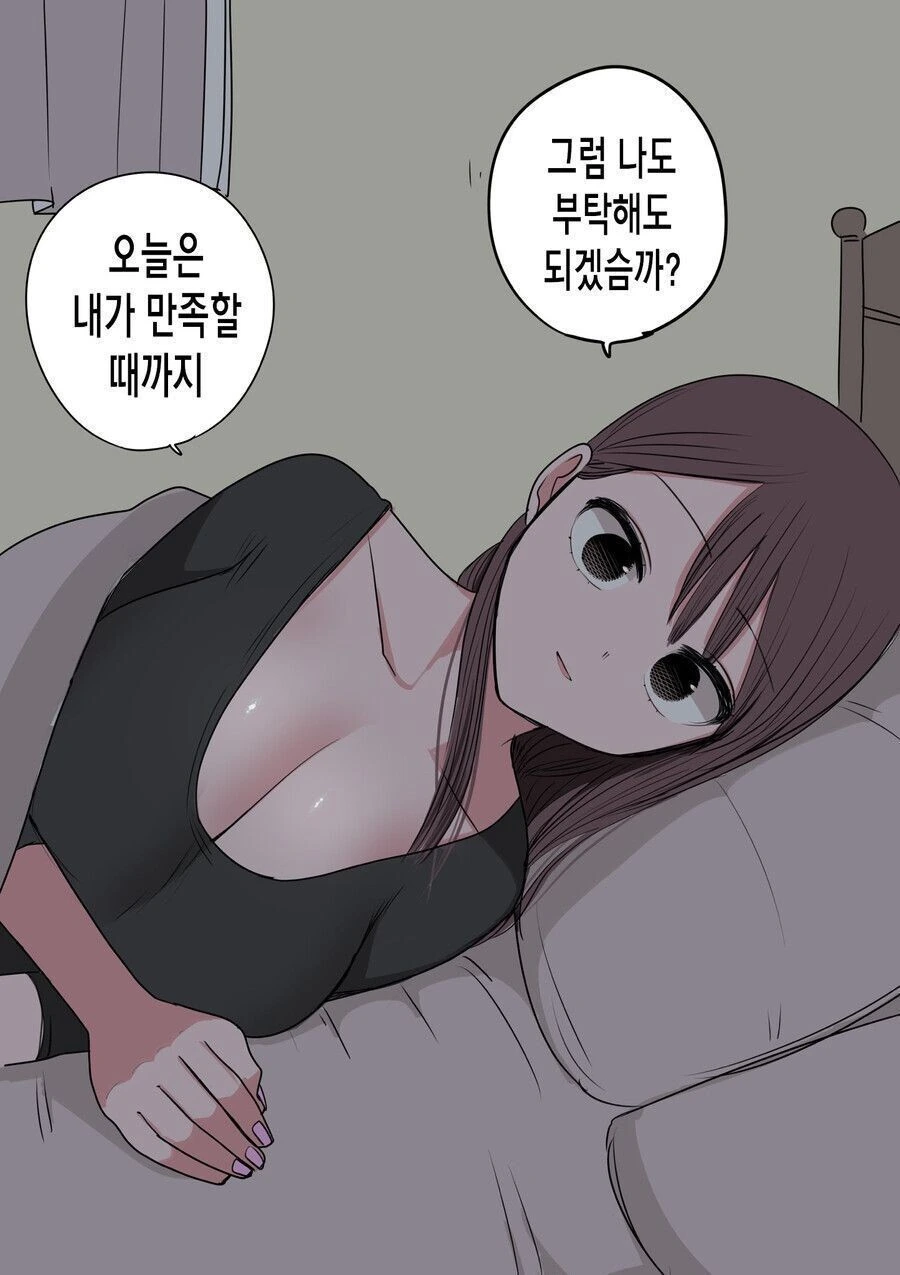 스압) 10일 뒤 멘헤라가 되는 소녀.manhwa - 이미지 19