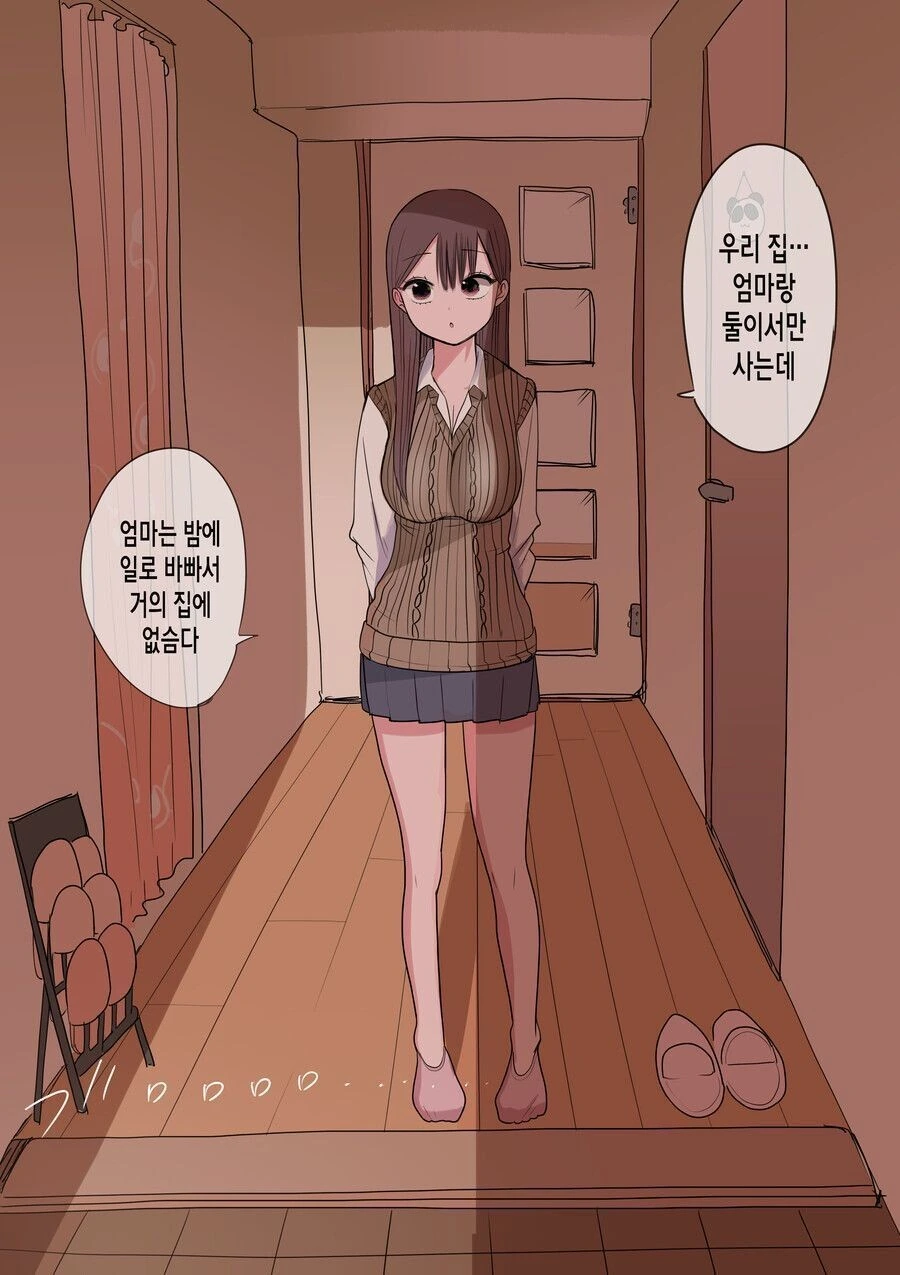 스압) 10일 뒤 멘헤라가 되는 소녀.manhwa - 이미지 25