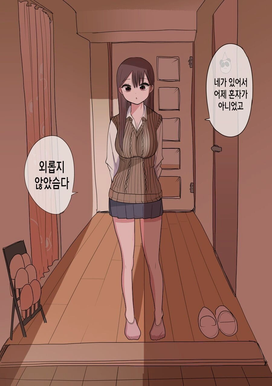스압) 10일 뒤 멘헤라가 되는 소녀.manhwa - 이미지 30
