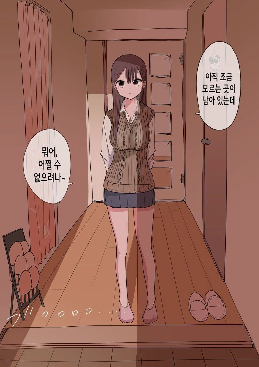 스압) 10일 뒤 멘헤라가 되는 소녀.manhwa - 이미지 34