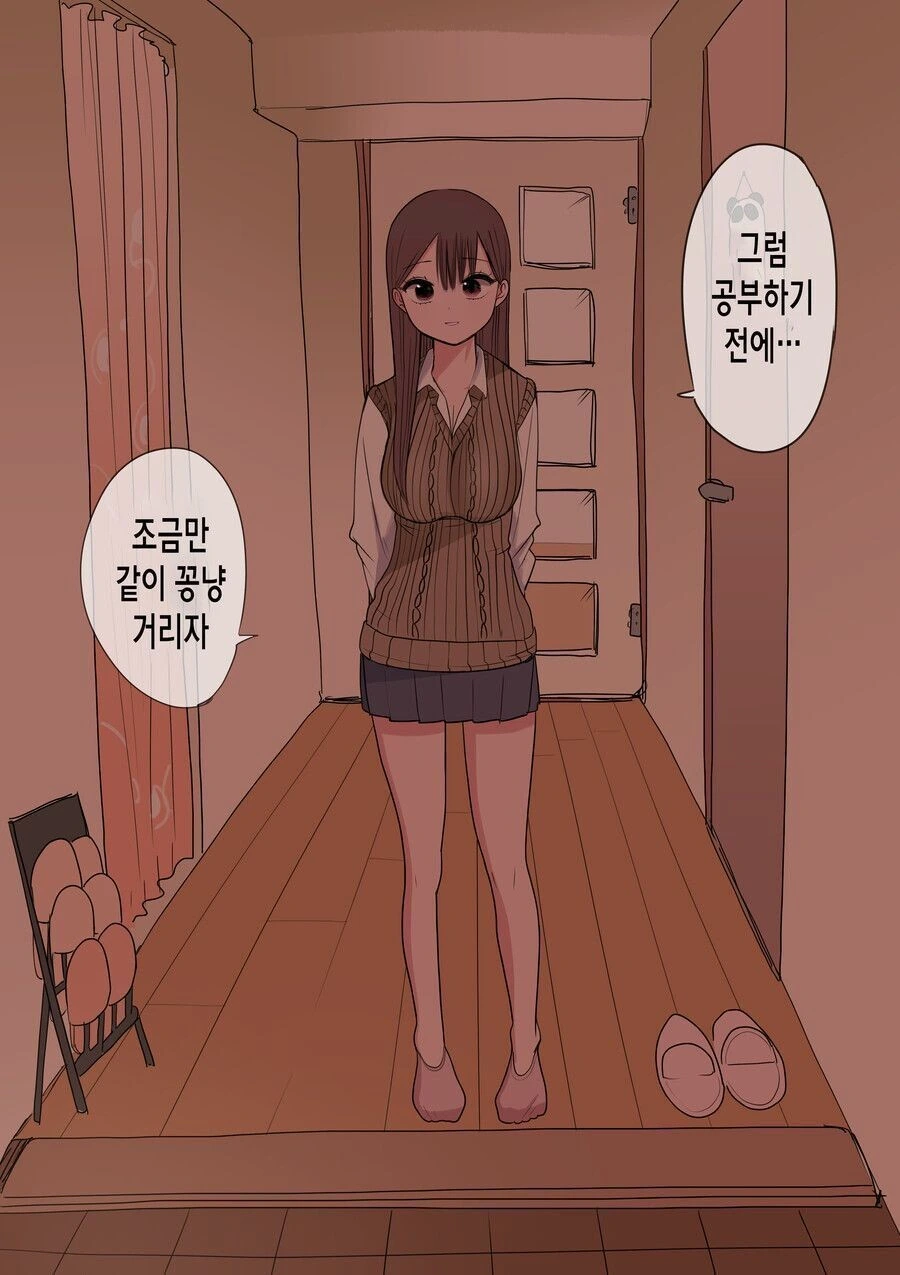 스압) 10일 뒤 멘헤라가 되는 소녀.manhwa - 이미지 38
