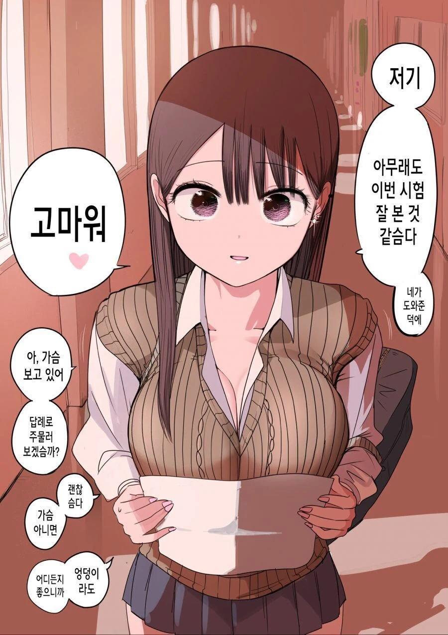 스압) 10일 뒤 멘헤라가 되는 소녀.manhwa - 이미지 53