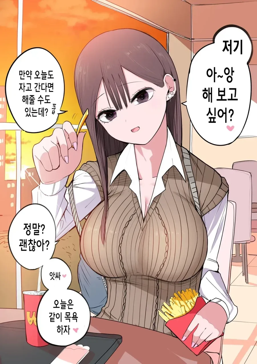 스압) 10일 뒤 멘헤라가 되는 소녀.manhwa - 이미지 55