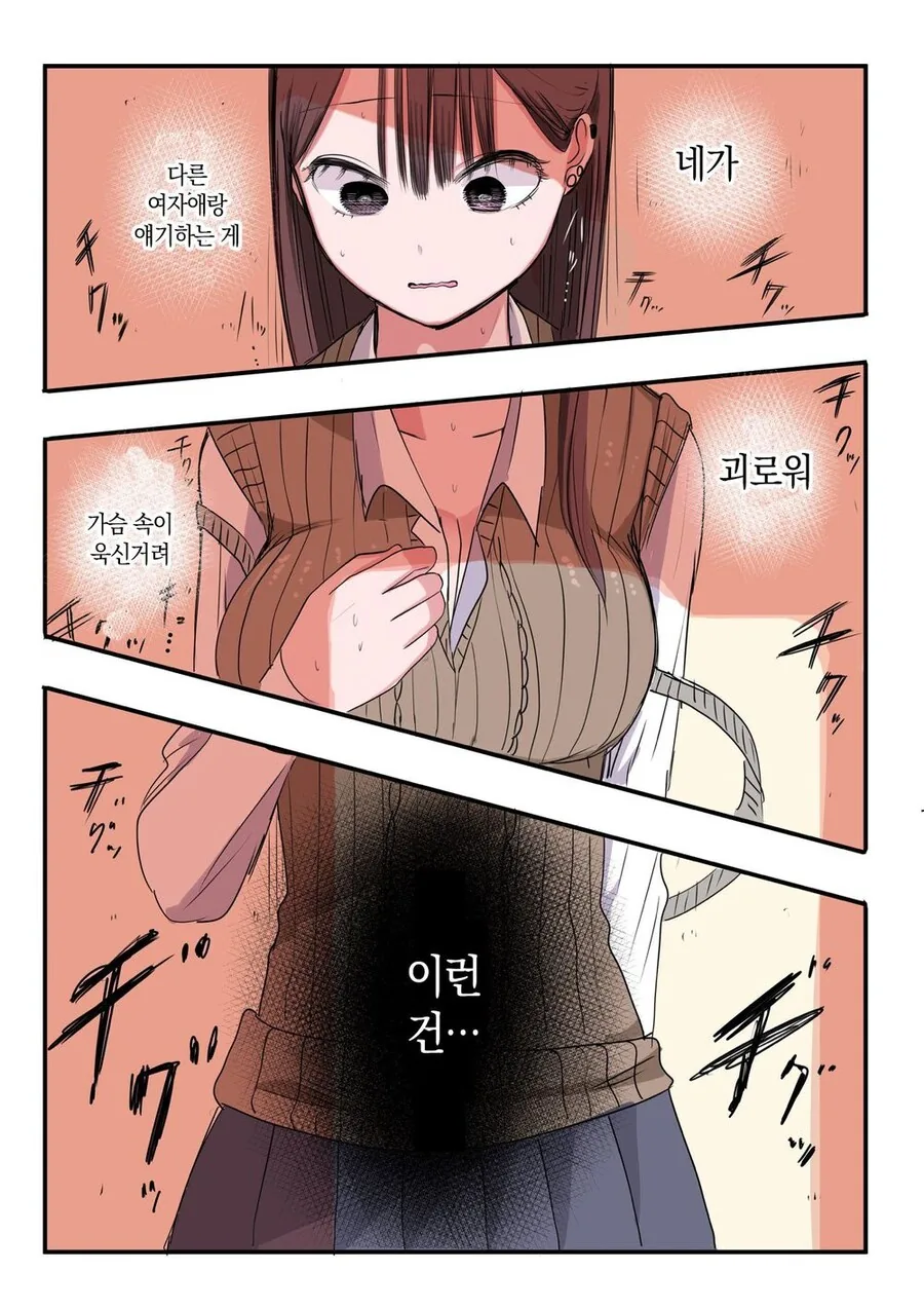 스압) 10일 뒤 멘헤라가 되는 소녀.manhwa - 이미지 76