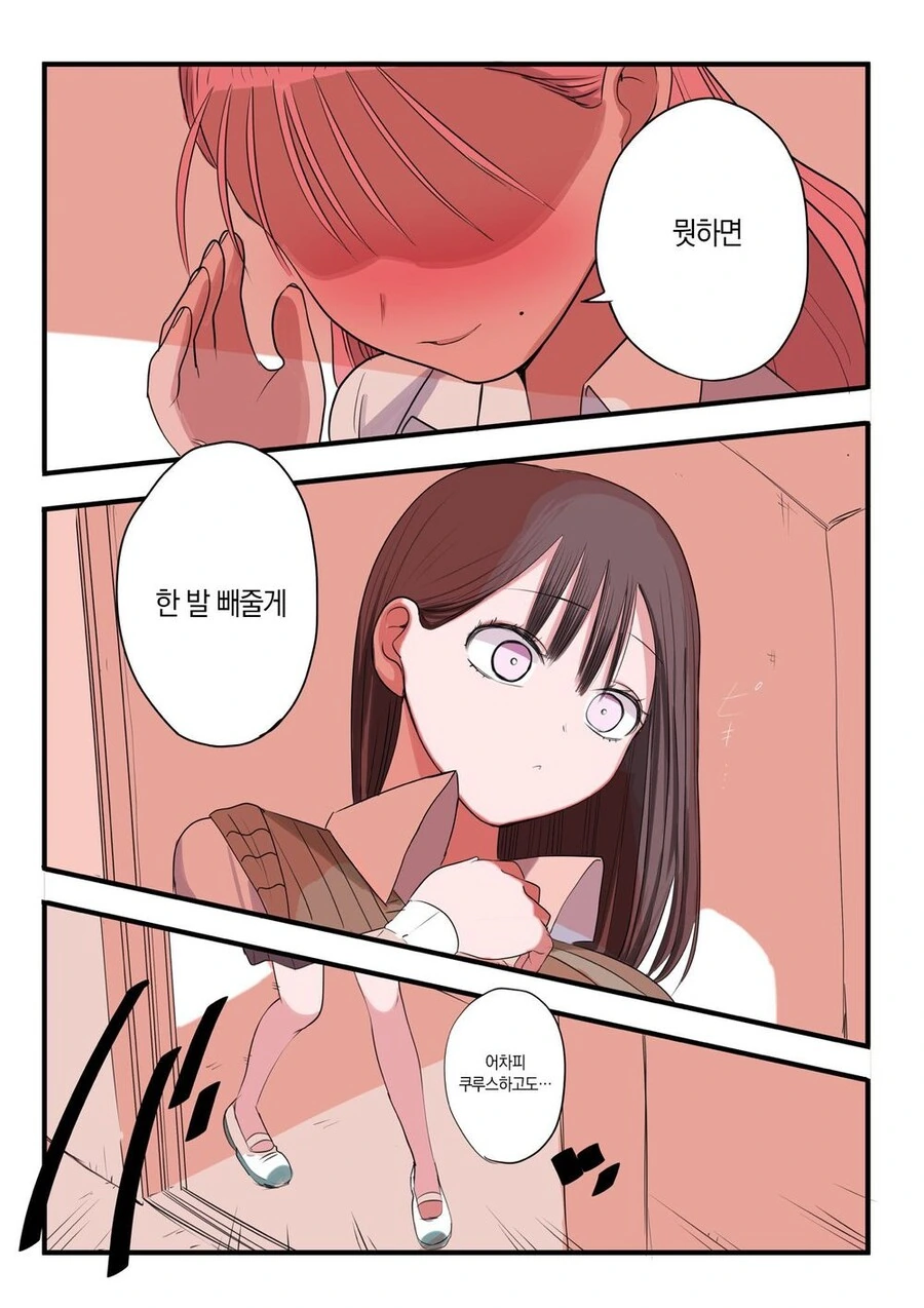 스압) 10일 뒤 멘헤라가 되는 소녀.manhwa - 이미지 78