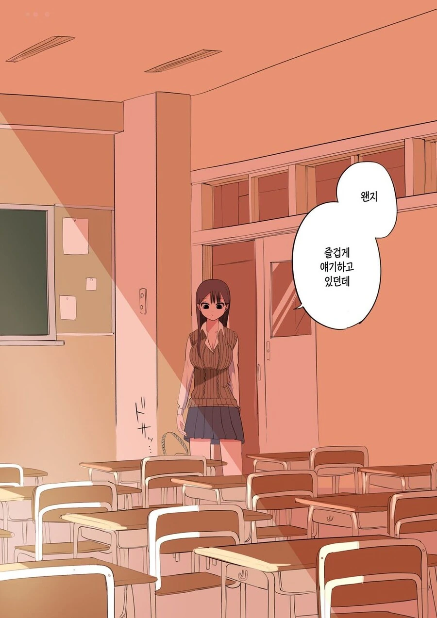 스압) 10일 뒤 멘헤라가 되는 소녀.manhwa - 이미지 81