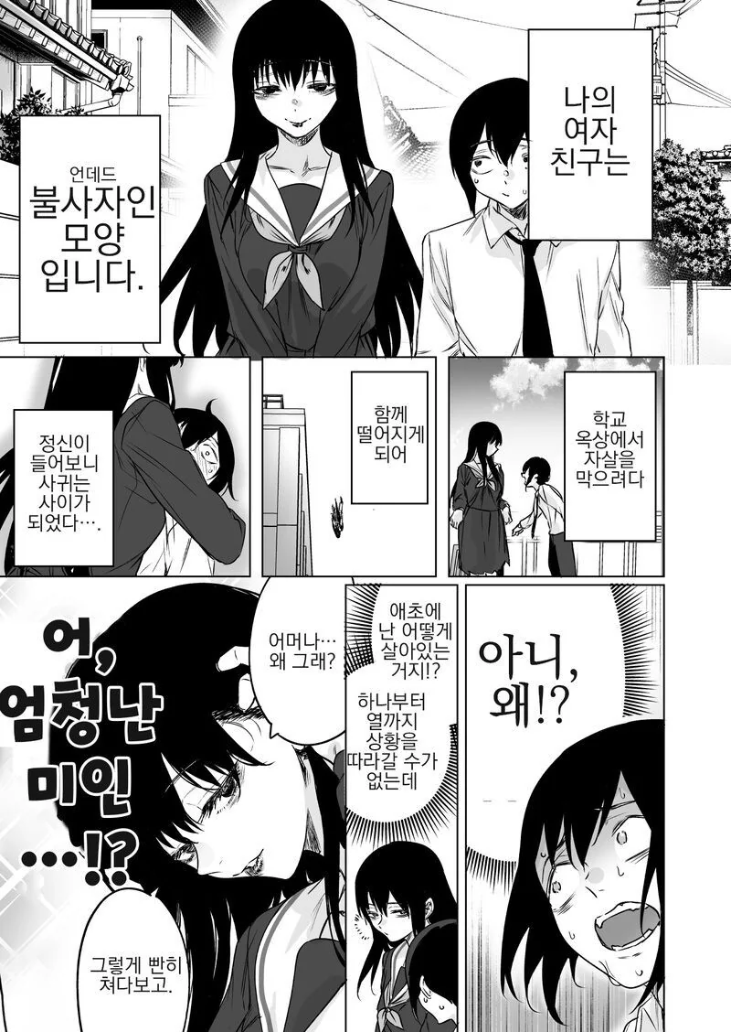 불사자와 사랑하는.manhwa - 이미지 5