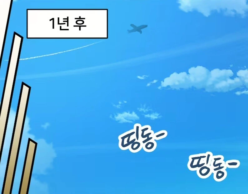 책임이 따라와버린 ㅋㄹ.manhwa - 이미지 4