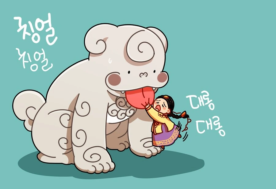 선녀가 보고싶은 공주 애기씨를 도와주는 메롱해치 만화 - 이미지 2