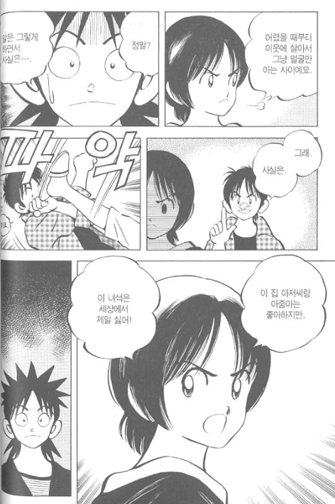 크로스 게임 - 사랑하는 소녀