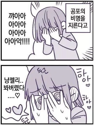 지구정복 꿈꾸는 고양이.manhwa - 이미지 6