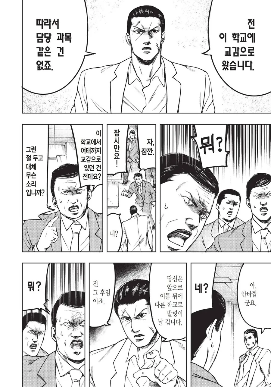 사자우리속 토끼가 나오는 만화 특 - 이미지 3