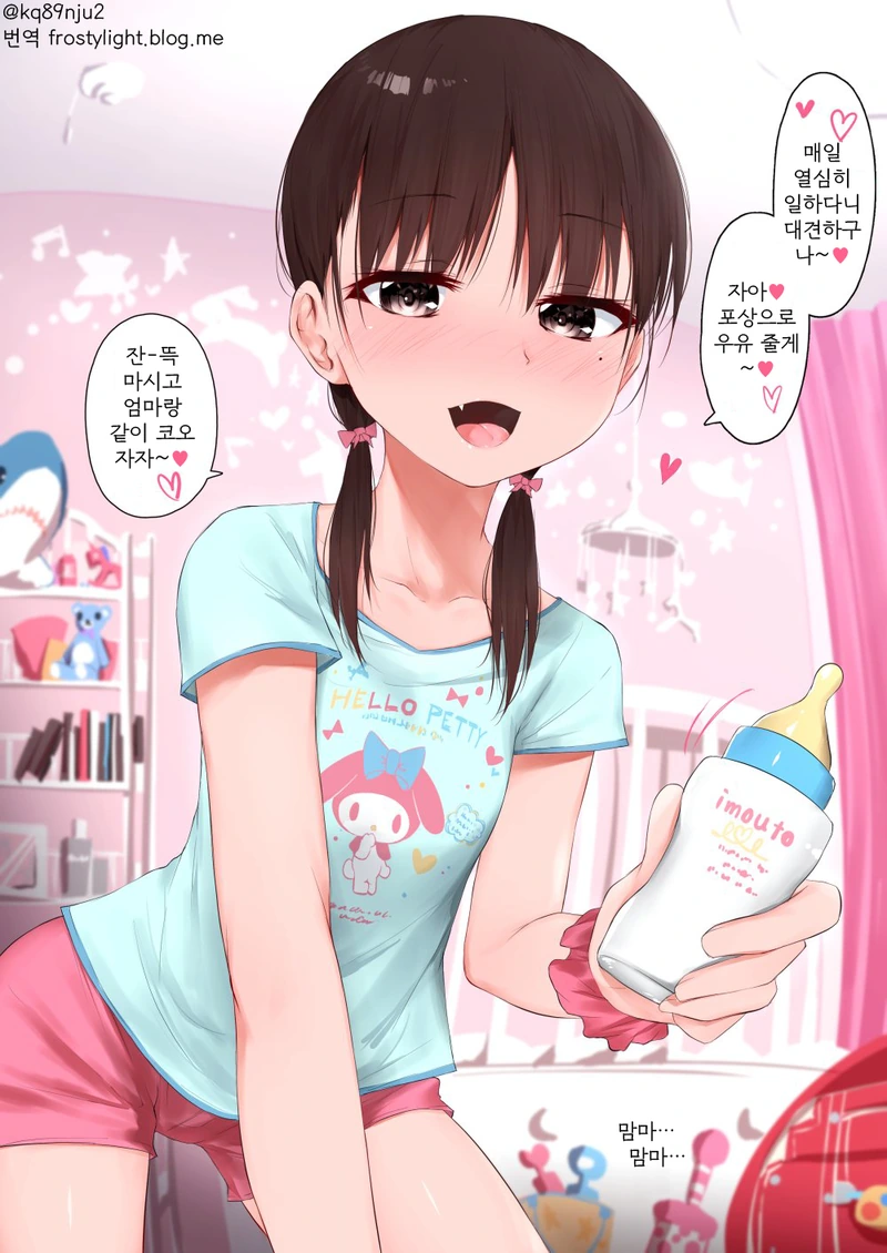 ㄹㄹ망이 포상으로 우유주는 만화