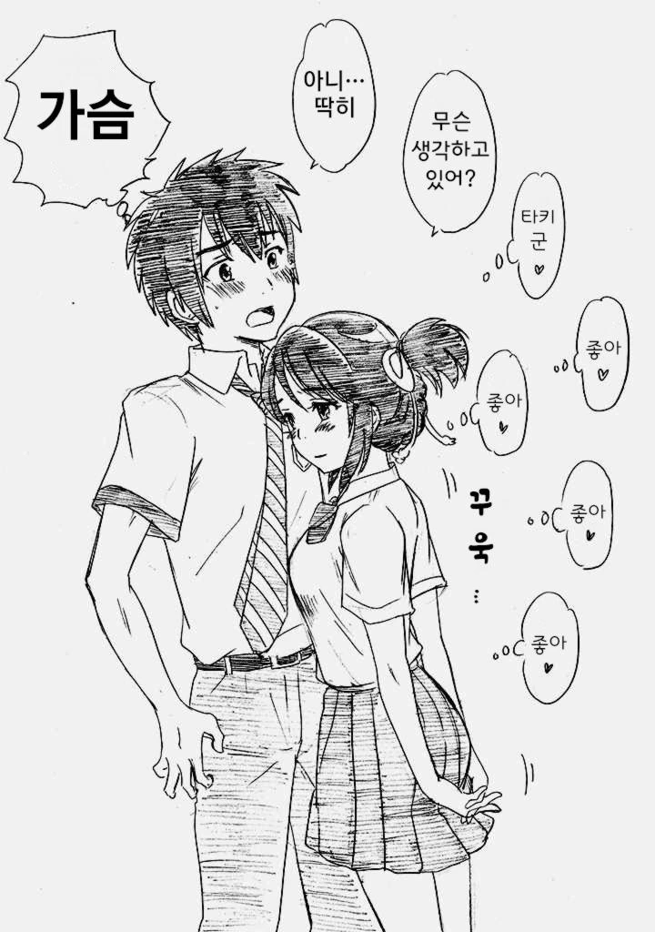 유부녀가 그린 남자와 여자의 차이점(고등학생) manhwa - 이미지 2