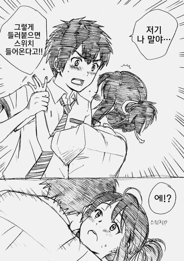 유부녀가 그린 남자와 여자의 차이점(고등학생) manhwa - 이미지 3