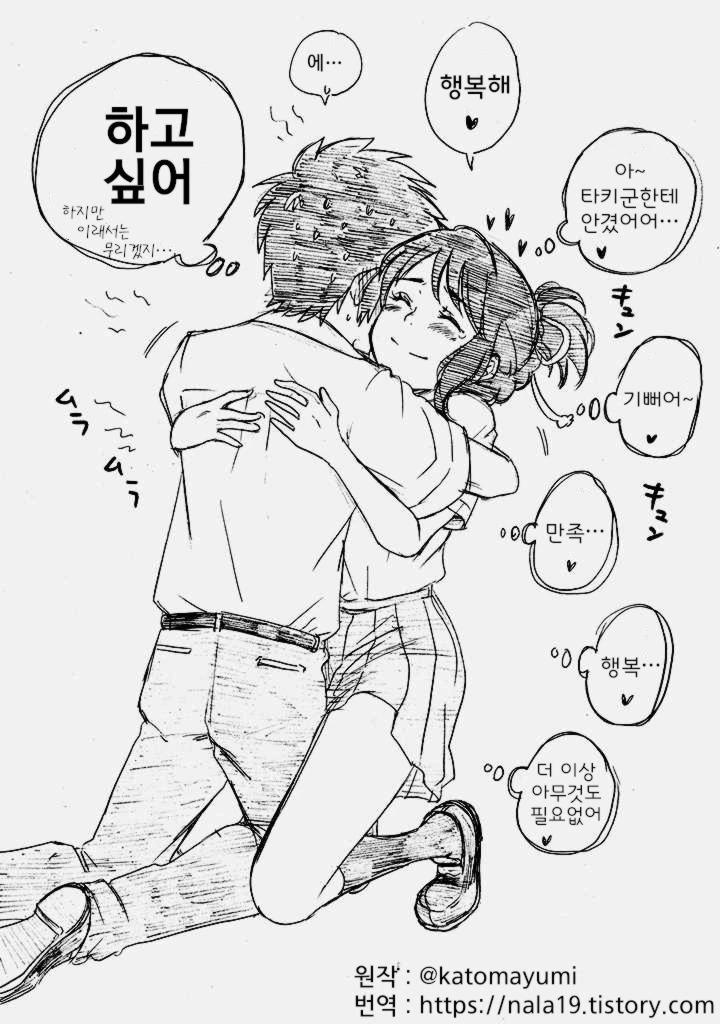 유부녀가 그린 남자와 여자의 차이점(고등학생) manhwa - 이미지 4