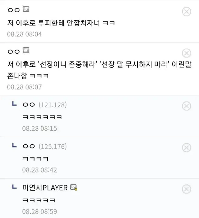 원피스) 조로가 루피한테 깝치지 않는 이유.manga - 이미지 2