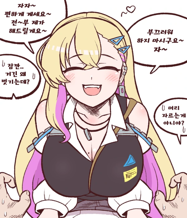 라오진) 깔끔하게 사령관 정리해주는 보련이.manga - 이미지 2