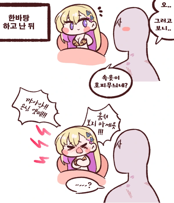 라오진) 깔끔하게 사령관 정리해주는 보련이.manga - 이미지 5