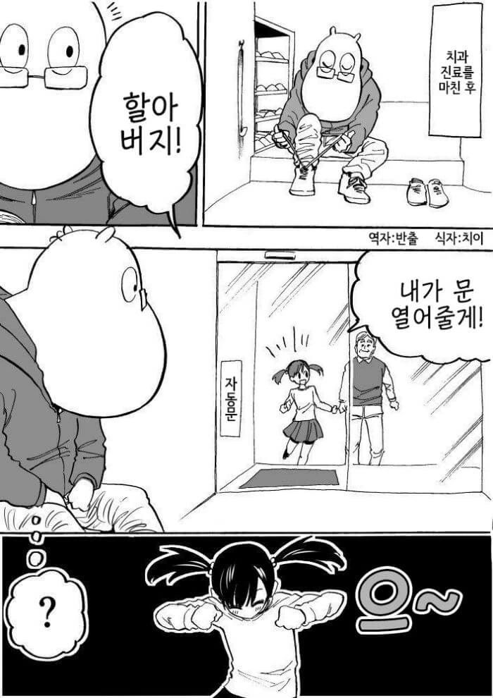 마법 흉내내는 여자아이 만화 ^,^
