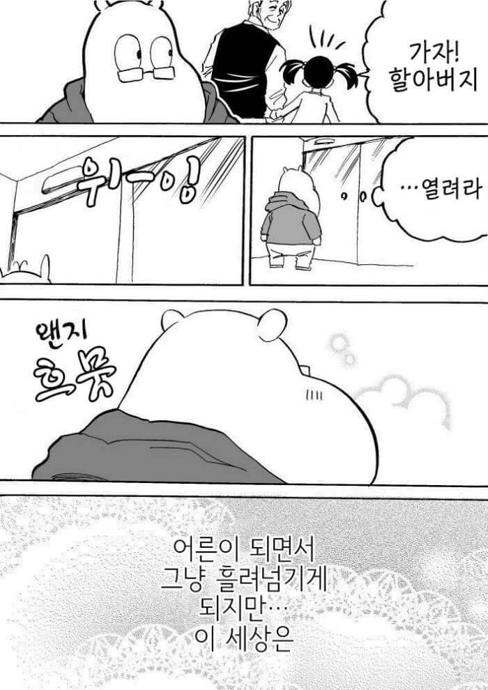 마법 흉내내는 여자아이 만화 ^,^ - 이미지 3