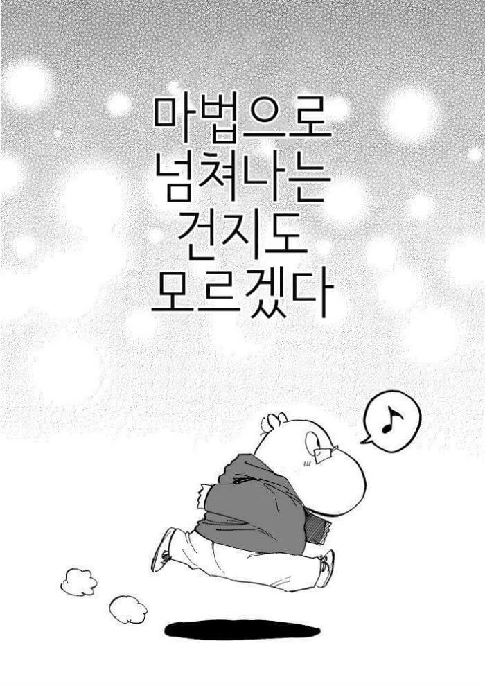 마법 흉내내는 여자아이 만화 ^,^ - 이미지 4