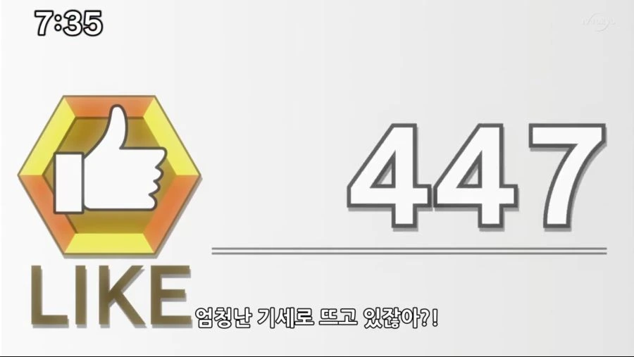 어린이 만화에서 유투버가 되는 방법 - 이미지 9