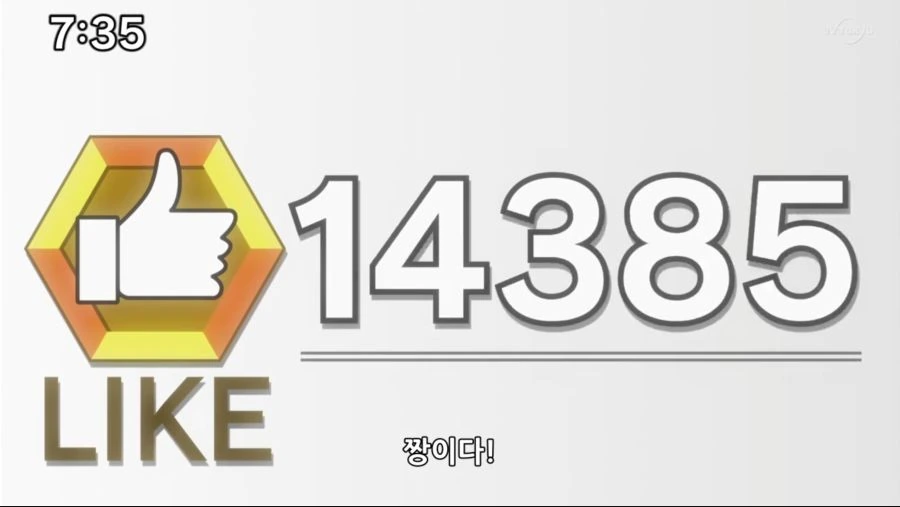 어린이 만화에서 유투버가 되는 방법 - 이미지 10