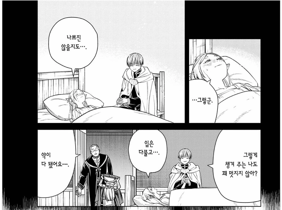 프리렌) 힘멜 플러팅보면 느끼는 것.manga - 이미지 4