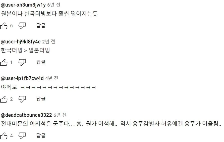 신삼국지) 당신은 용주야! 한중일 버전 - 이미지 3
