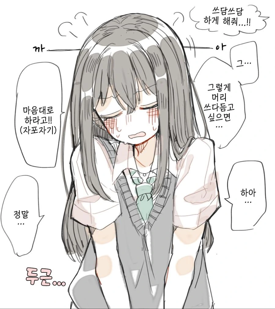 @)린 쓰담쓰담하는.manhwa