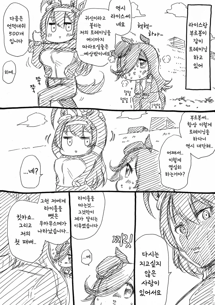 말딸) 강변의 부르봉 manhwa. - 이미지 17